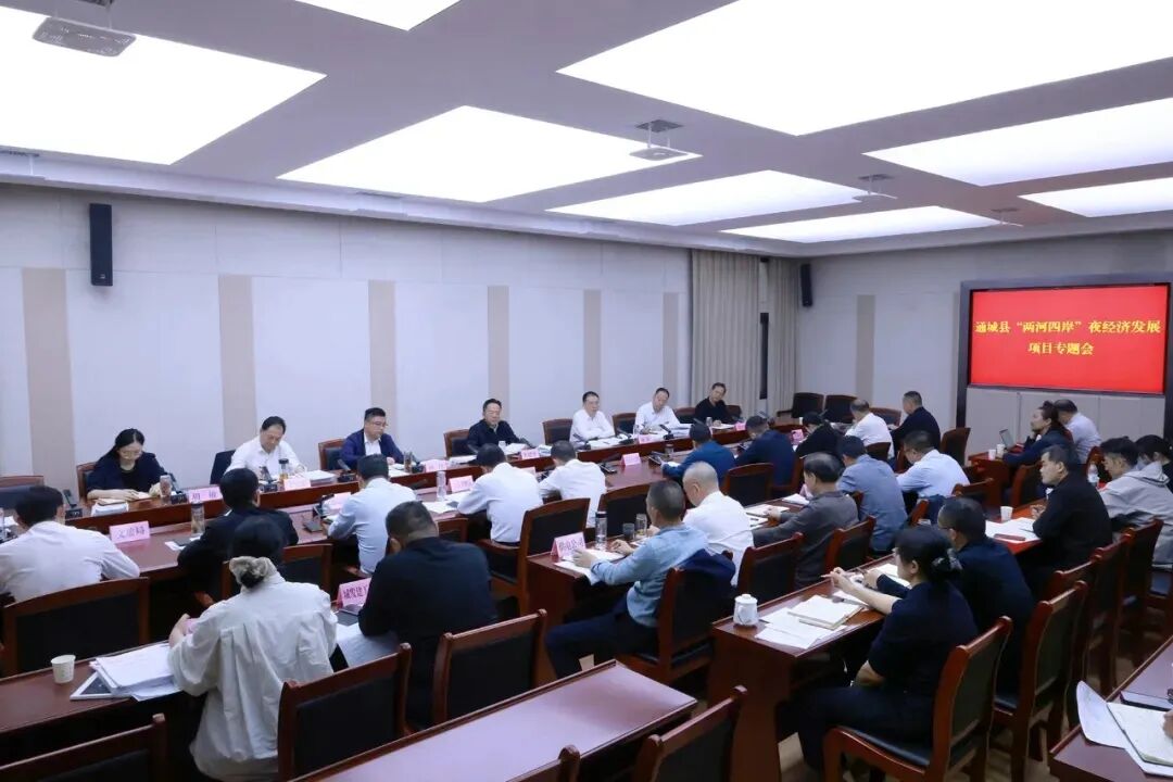 調(diào)研兩河四岸專題會(huì).jpg